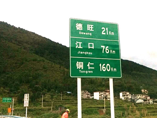 西藏公路雙立柱標誌牌